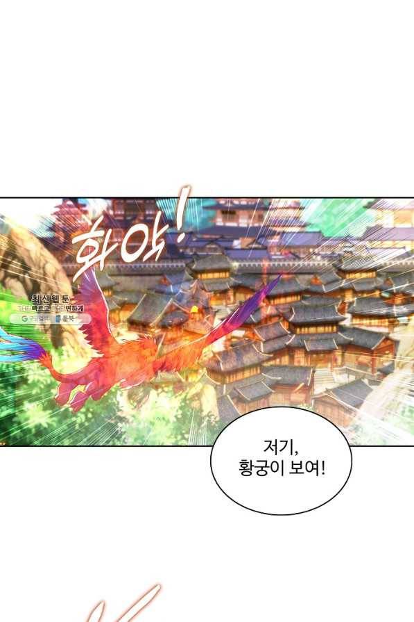 신혼무제 106화 3