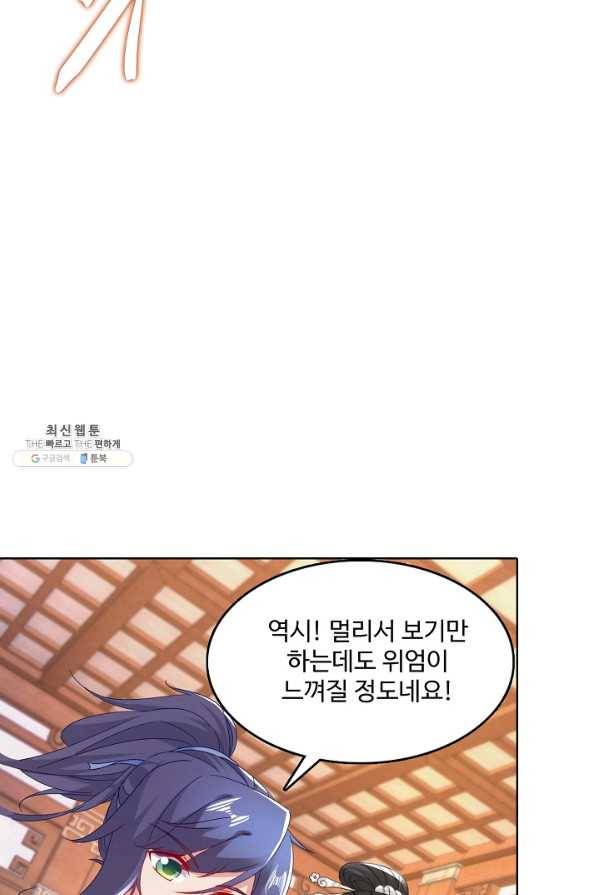 신혼무제 106화 5