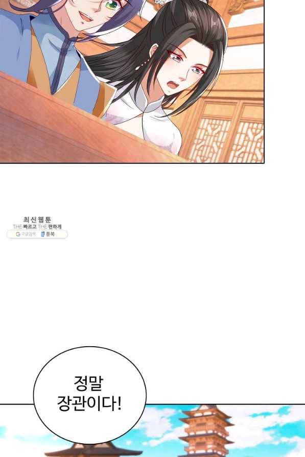 신혼무제 106화 6