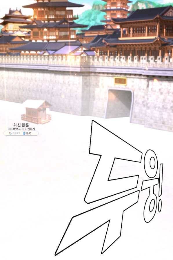 신혼무제 106화 7