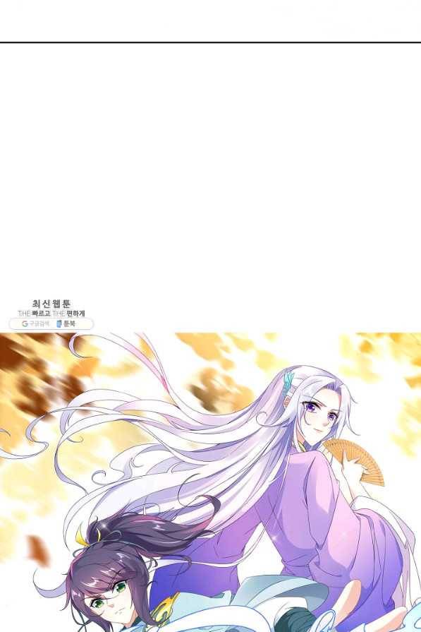 신혼무제 106화 8