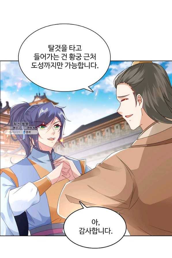 신혼무제 106화 10