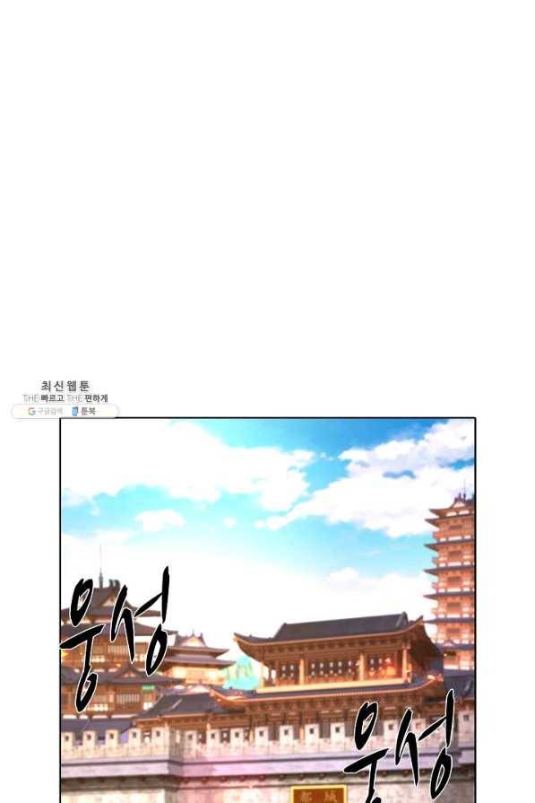 신혼무제 106화 11