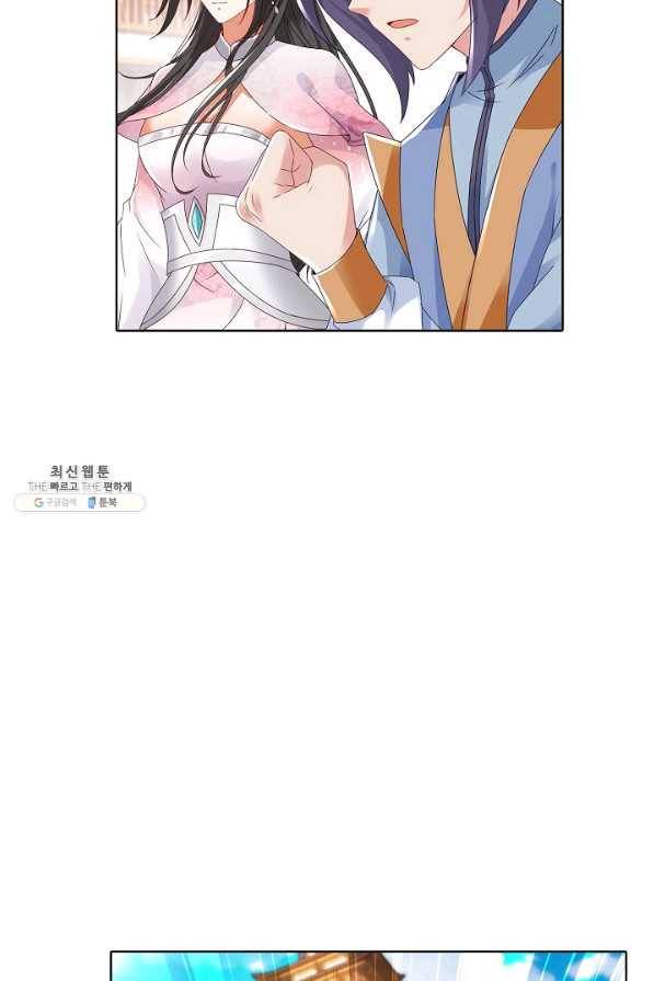 신혼무제 106화 14