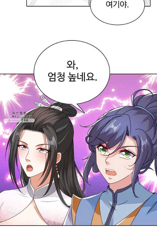 신혼무제 106화 16