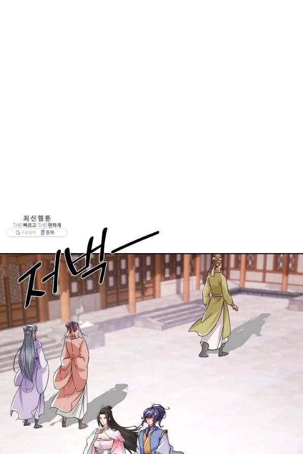 신혼무제 106화 17