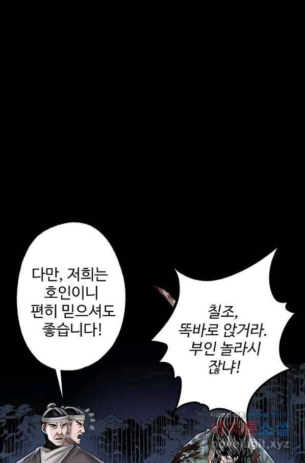 장봉행 164화 1