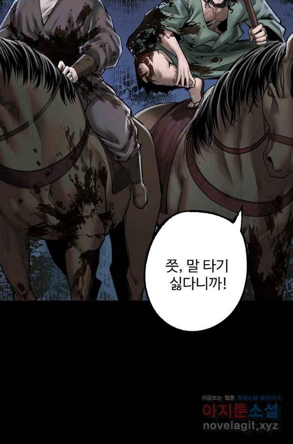 장봉행 164화 2
