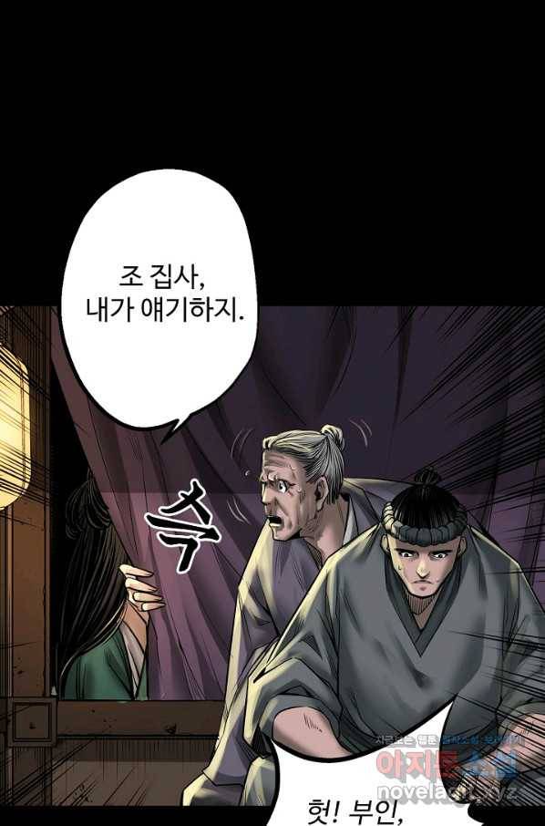 장봉행 164화 3