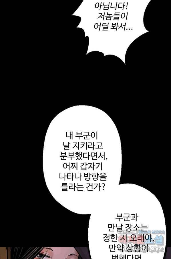 장봉행 164화 4