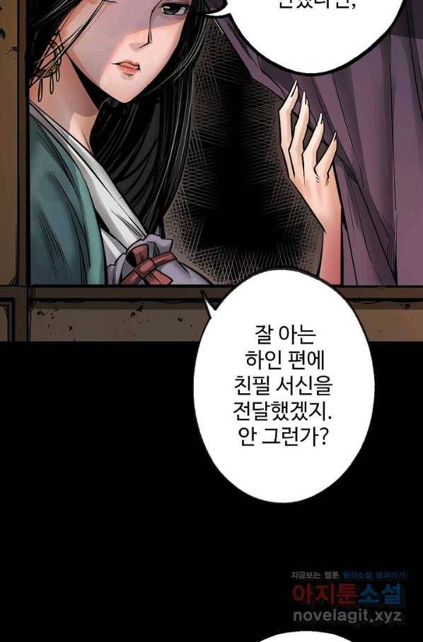 장봉행 164화 5