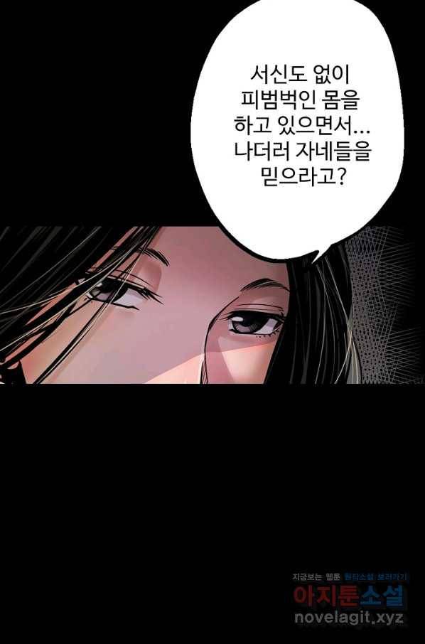 장봉행 164화 6