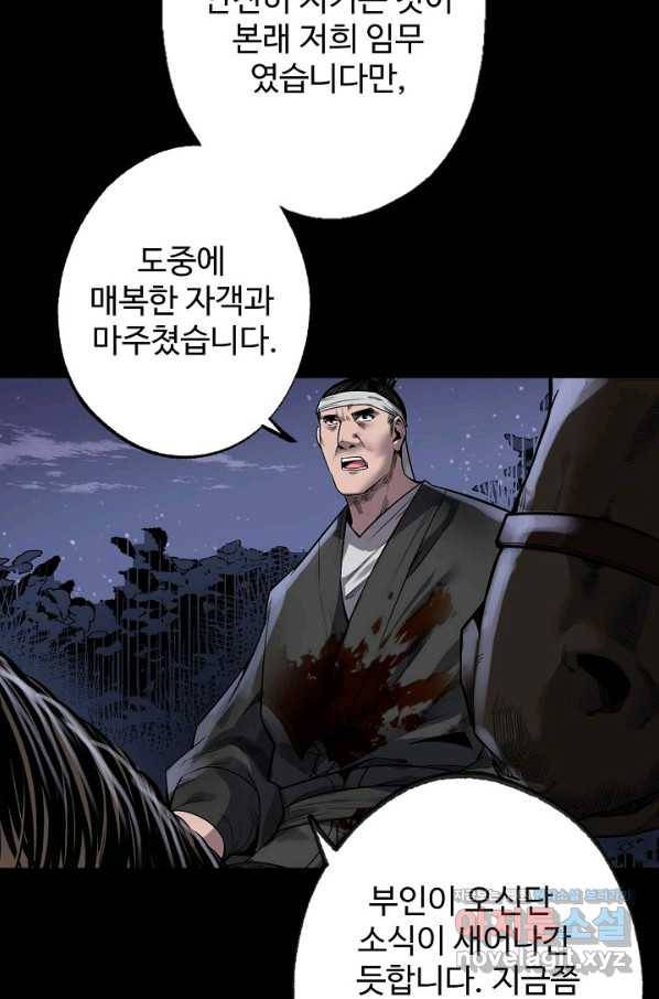 장봉행 164화 10