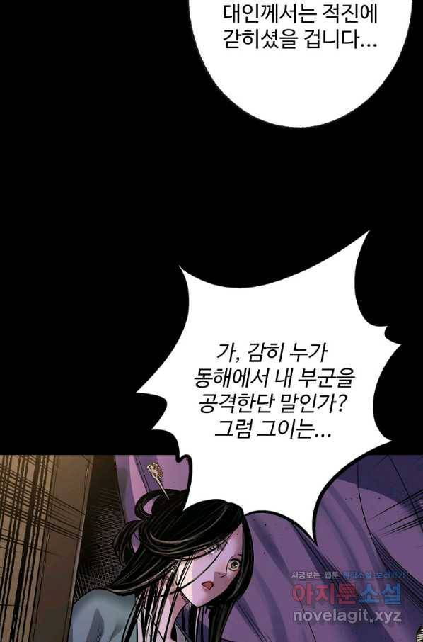 장봉행 164화 11