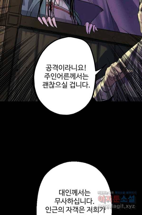 장봉행 164화 12