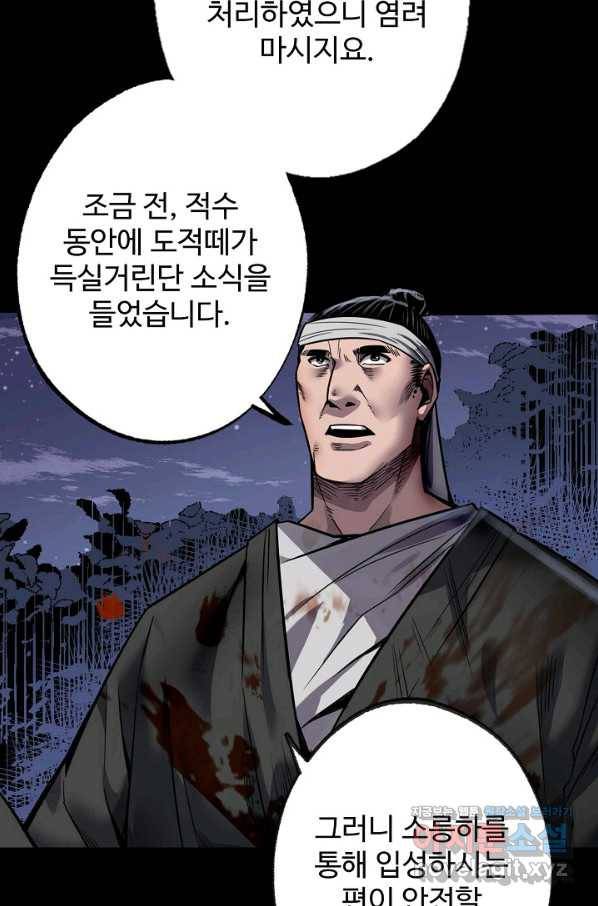 장봉행 164화 13