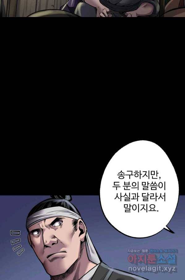 장봉행 164화 15
