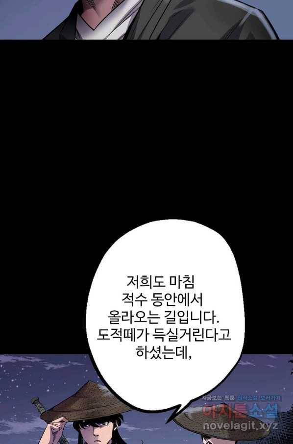 장봉행 164화 16