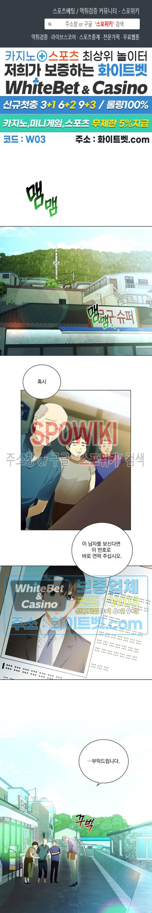 99.99의 연인 31화 1