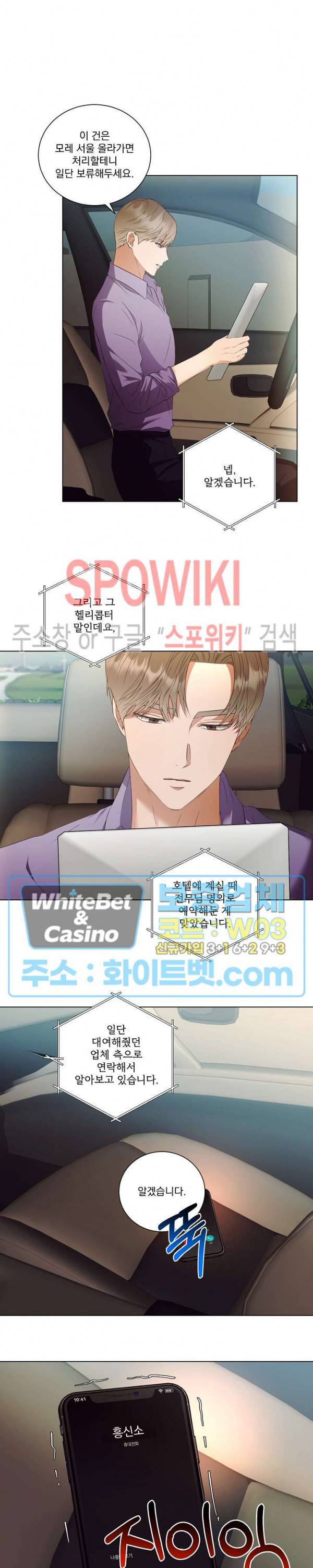 99.99의 연인 31화 3