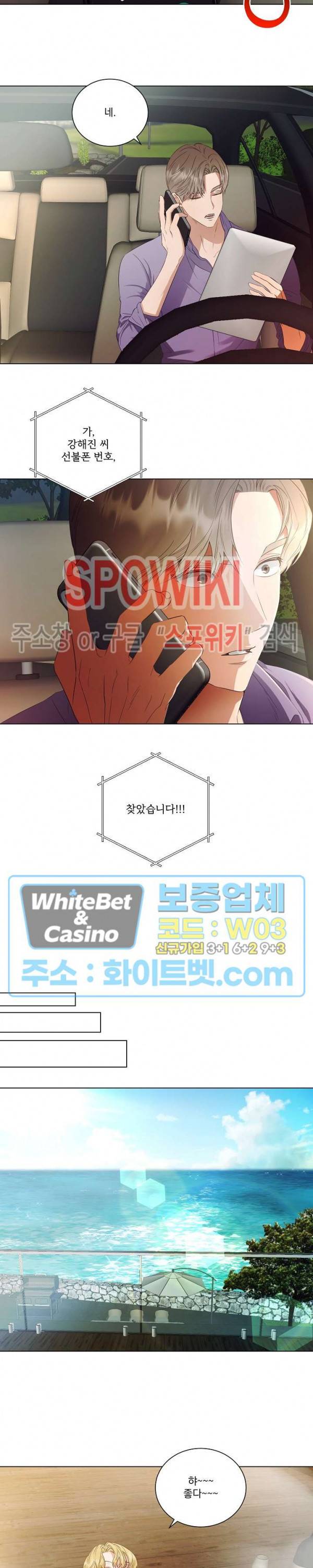 99.99의 연인 31화 4