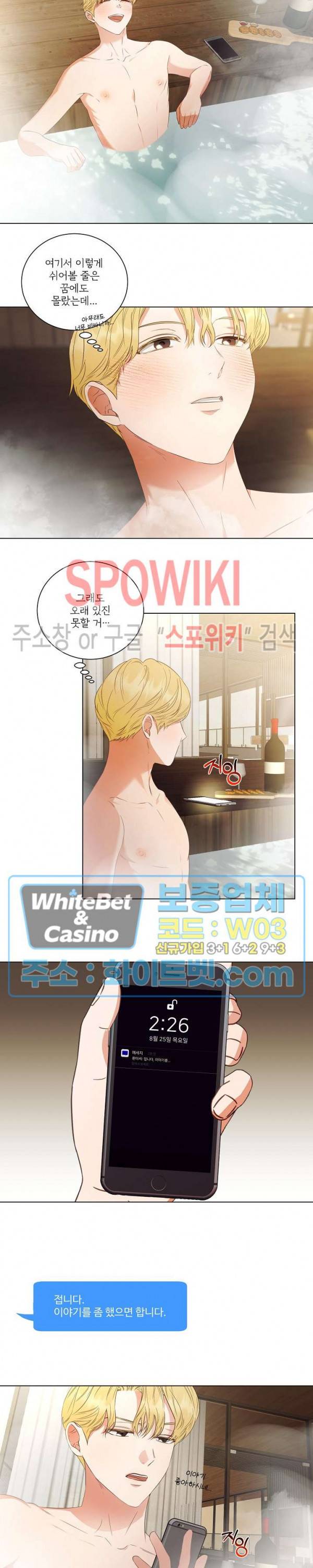 99.99의 연인 31화 5