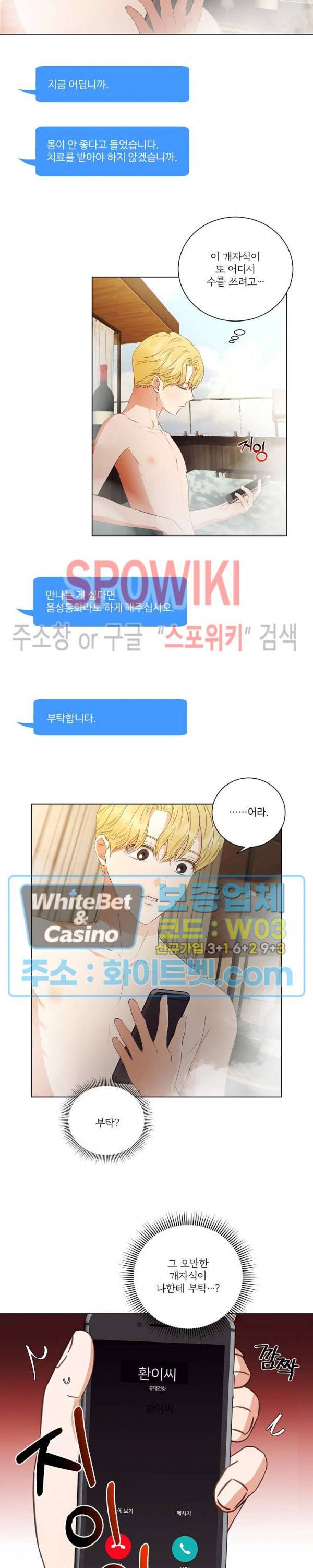 99.99의 연인 31화 6