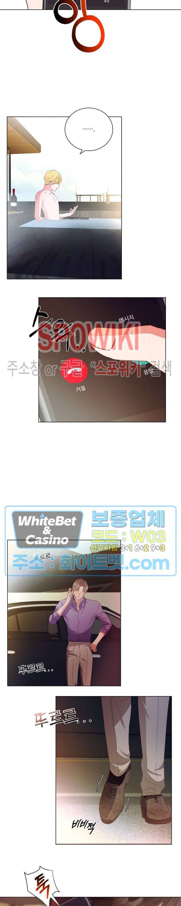 99.99의 연인 31화 7