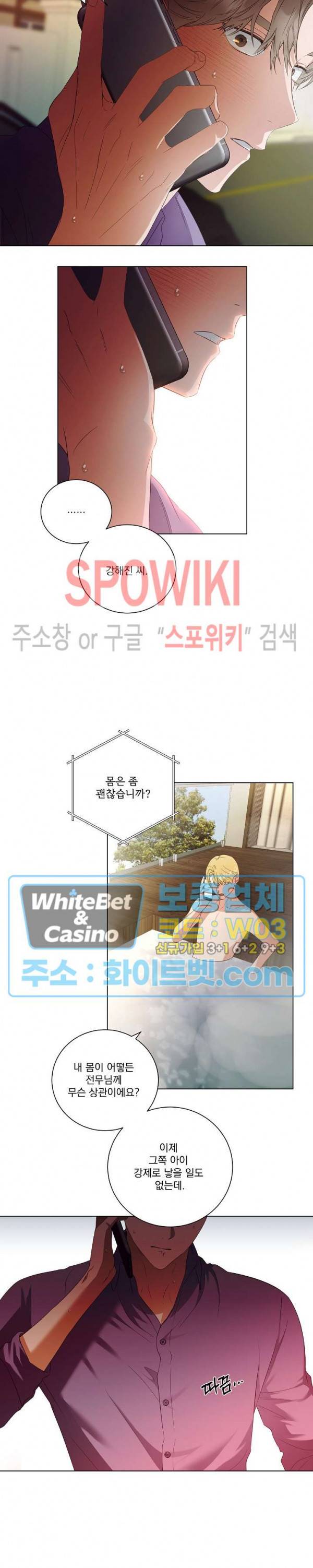 99.99의 연인 31화 8