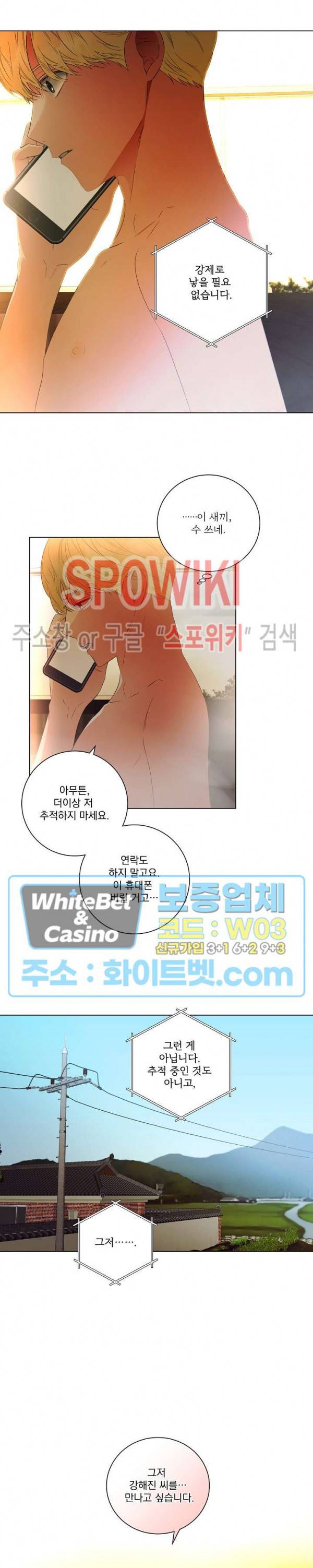 99.99의 연인 31화 9