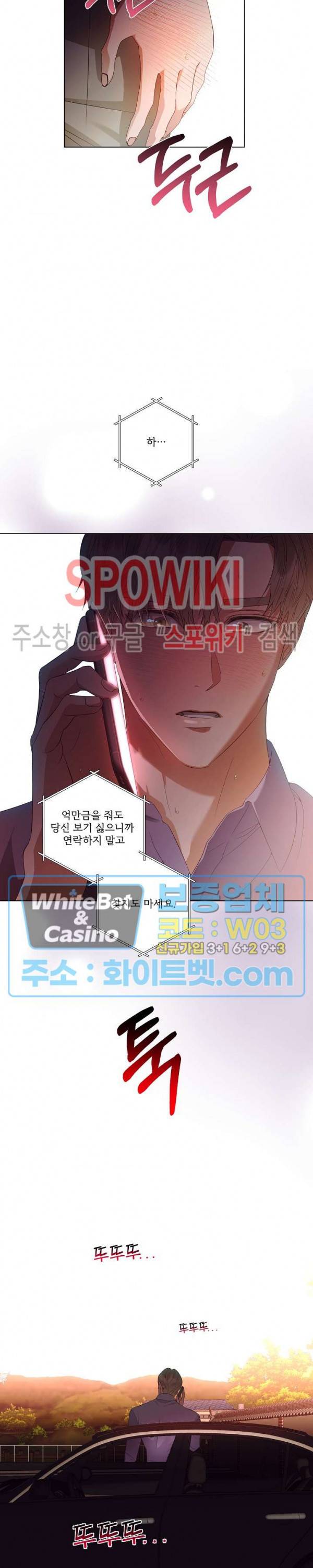 99.99의 연인 31화 12