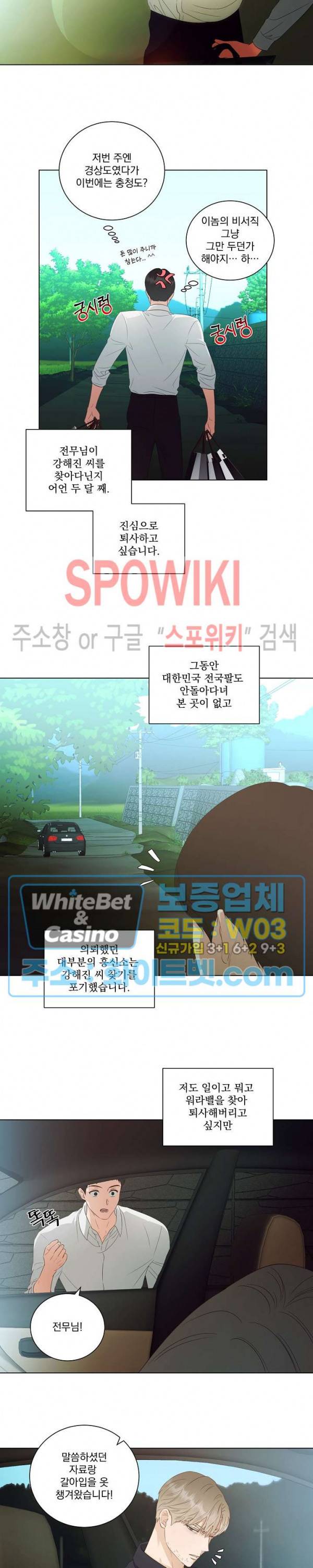 99.99의 연인 31화 16