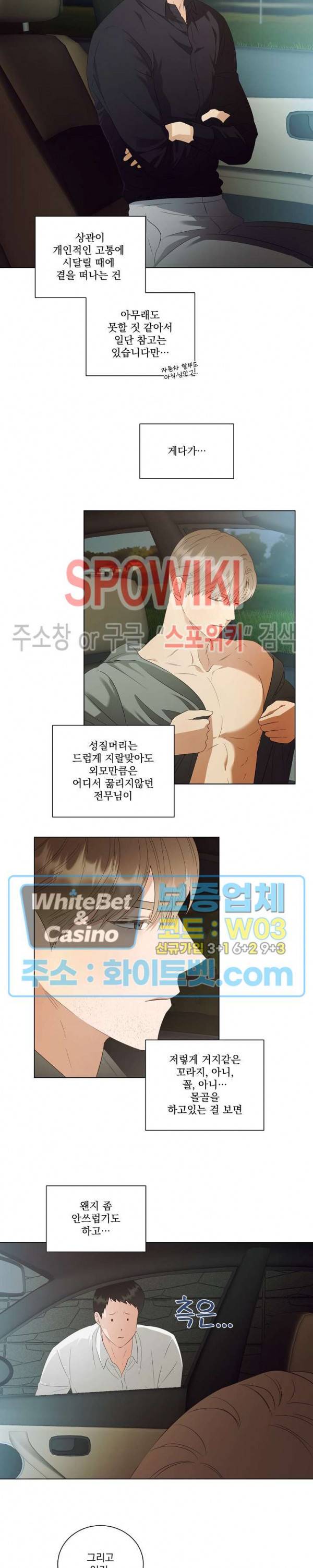 99.99의 연인 31화 17