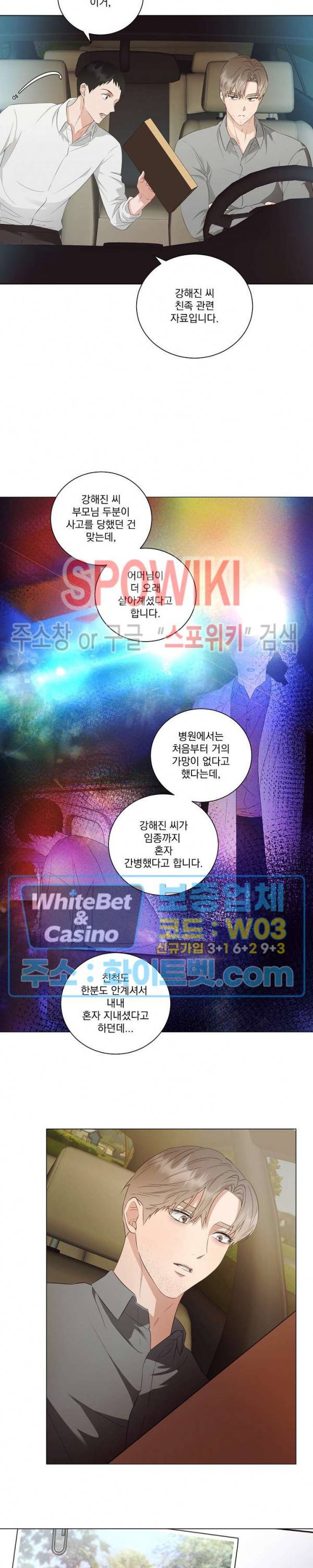 99.99의 연인 31화 18