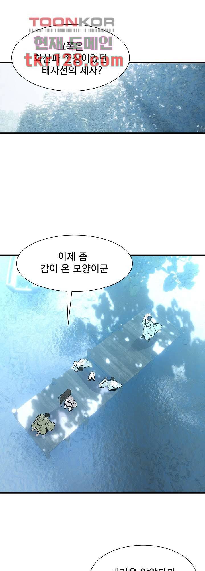 강호대란:생과 벌 26화 1