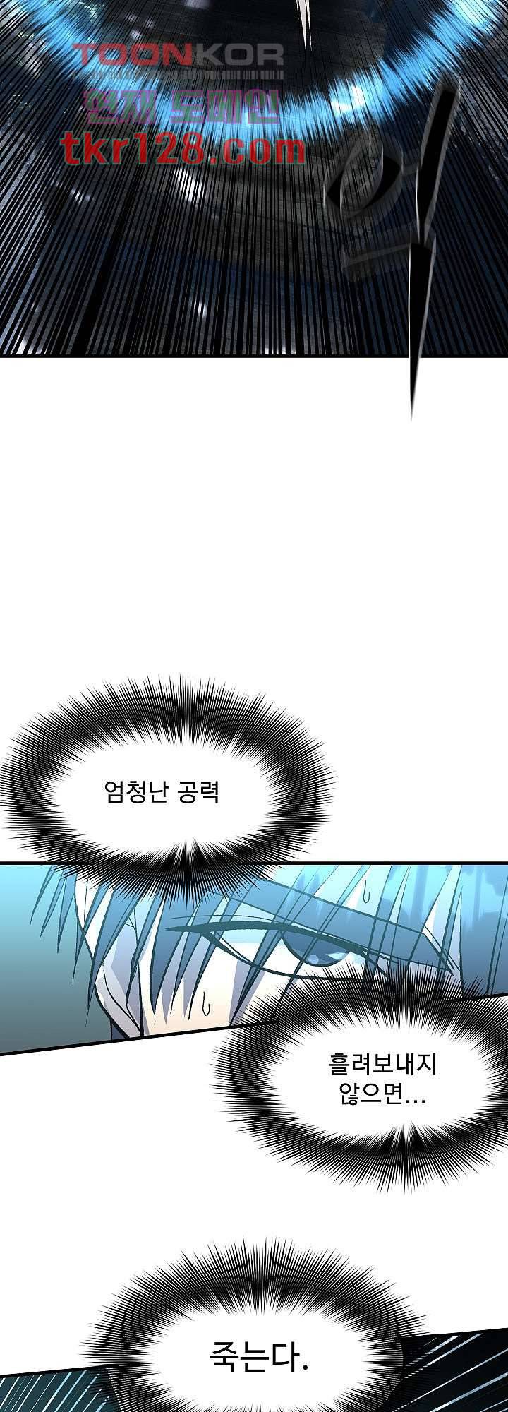 강호대란:생과 벌 26화 8
