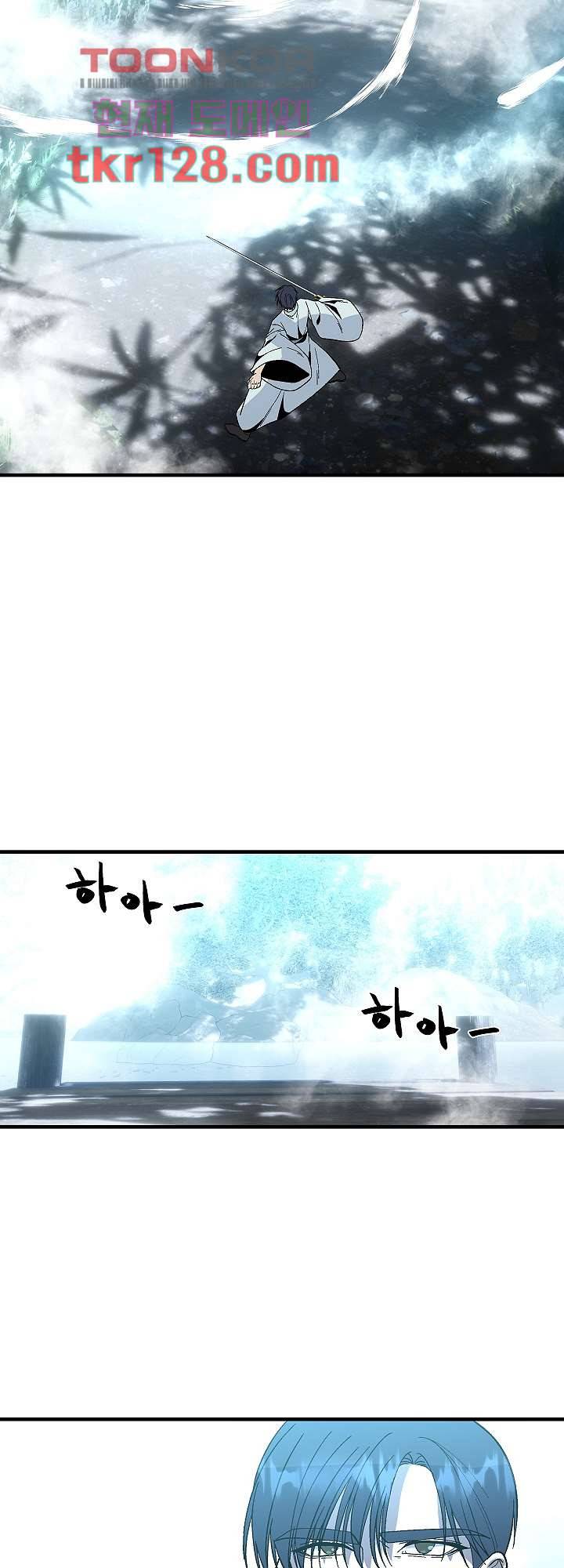 강호대란:생과 벌 26화 13