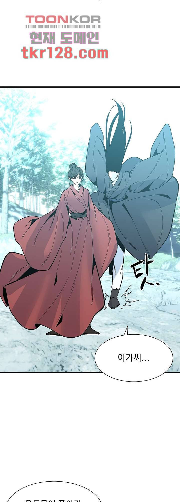 강호대란:생과 벌 26화 18