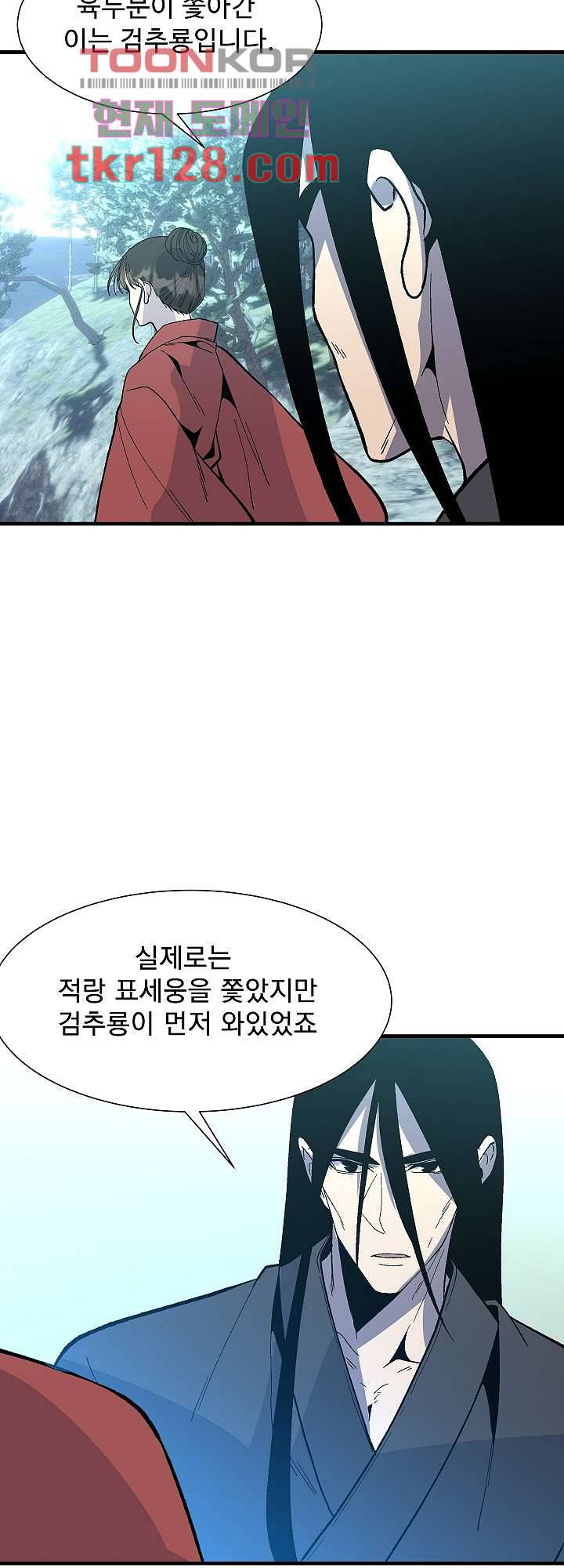 강호대란:생과 벌 26화 19