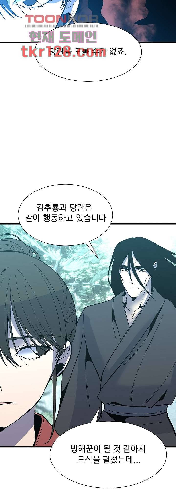 강호대란:생과 벌 26화 23