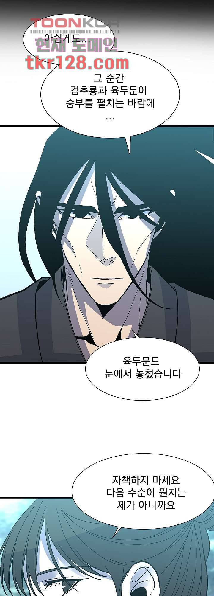 강호대란:생과 벌 26화 26