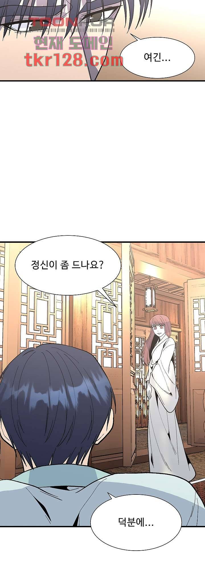 강호대란:생과 벌 26화 31