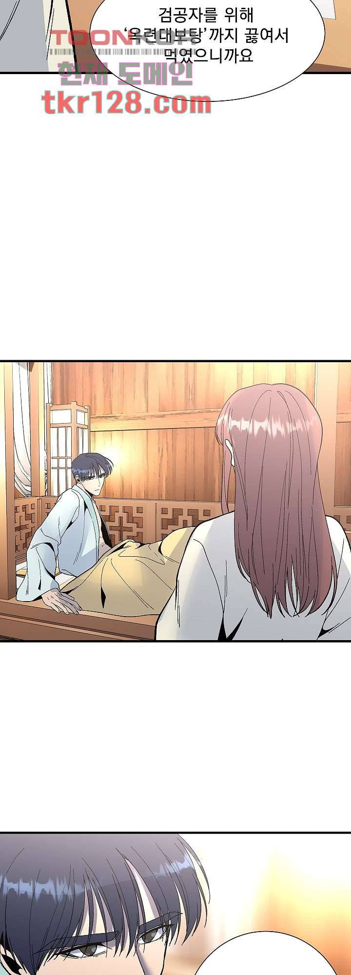 강호대란:생과 벌 26화 33