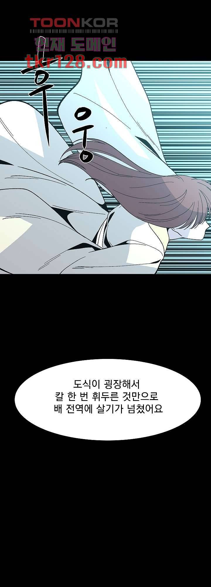 강호대란:생과 벌 26화 36