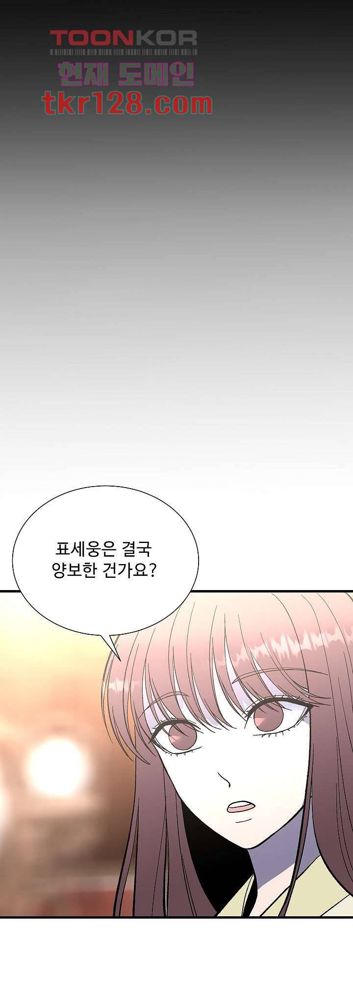 강호대란:생과 벌 26화 39