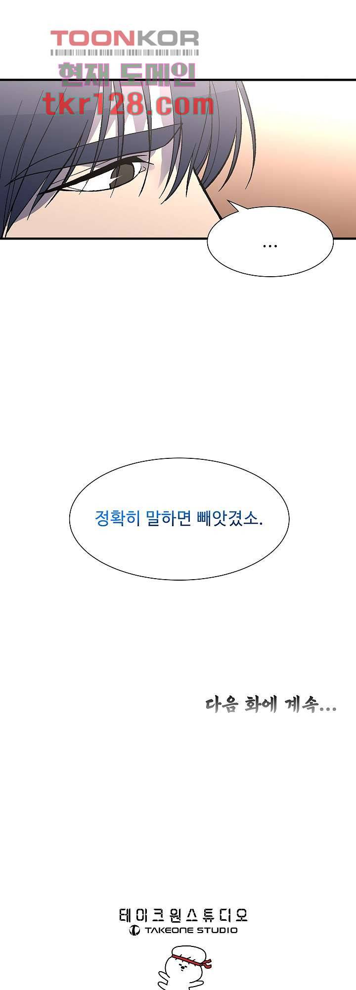 강호대란:생과 벌 26화 40