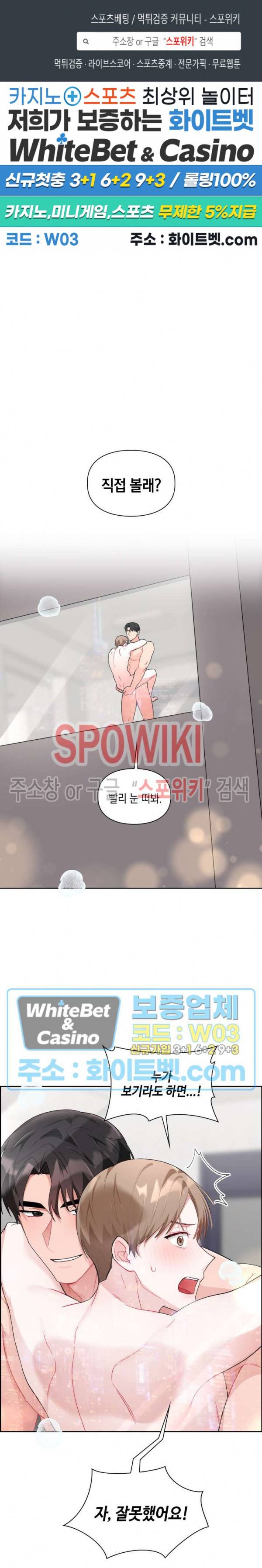 원, 투, 쓰리 8화 1