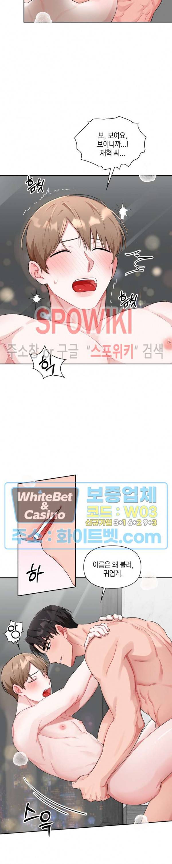 원, 투, 쓰리 8화 3
