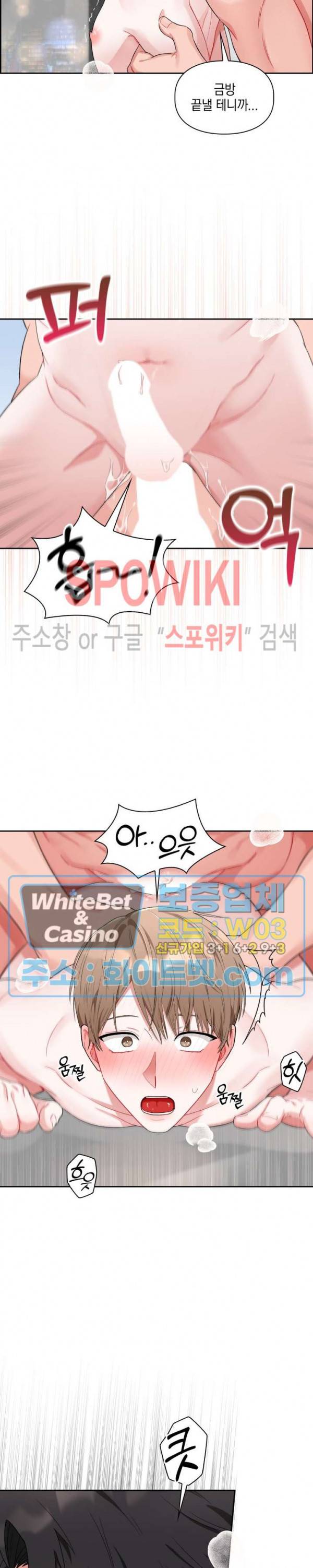 원, 투, 쓰리 8화 6