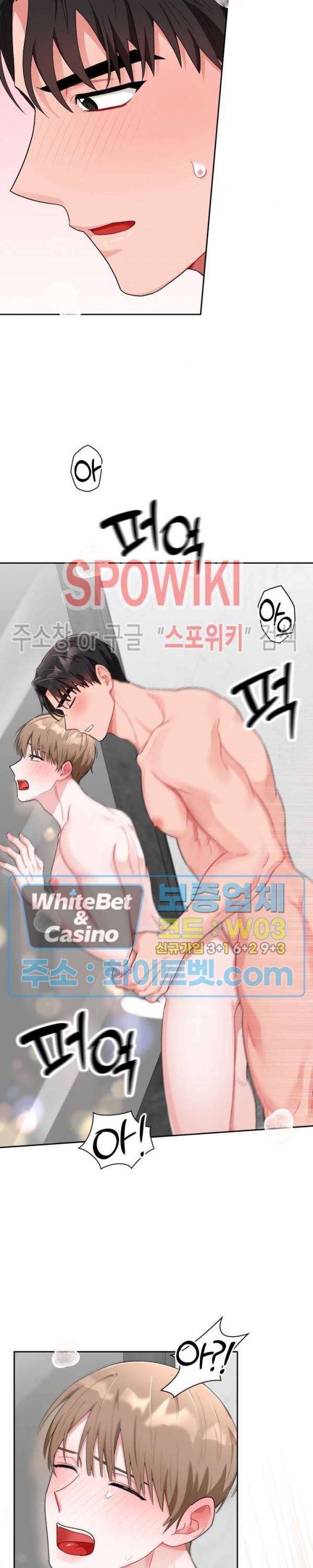 원, 투, 쓰리 8화 7